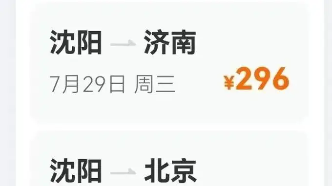抄底了！价格突现“2”字头！网友直呼坐不住！趁涨价前赶紧捡漏，真香