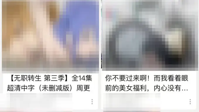 平台推擦边视频，“未成年人模式”不能有名无实