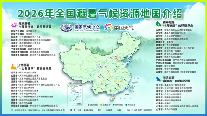 大明山成功入选全国45处优质避暑区域