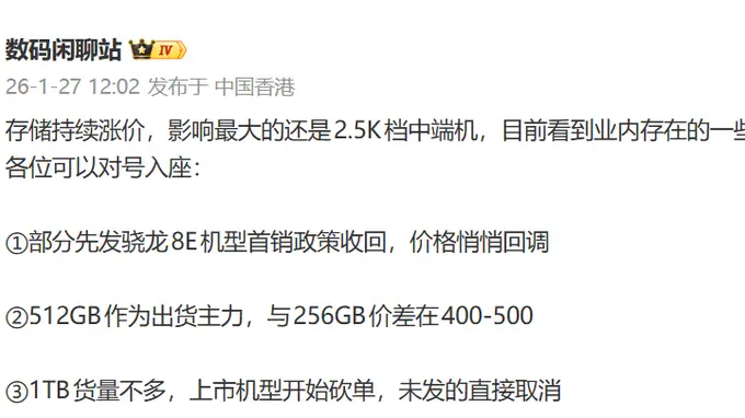 今年的中端机拉完了,但不只是因为涨价