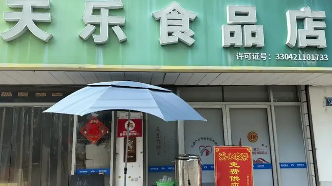 每年夏天！嘉善的“人情味”，都在这杯茶里