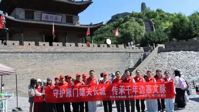 守护雁门雄关长城 传承千年边塞文脉长城保护宣传志愿服务活动在雁门关开展