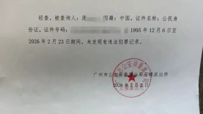 女子身份证丢失后遭遇“吸毒记录”和近590万流水社保卡风波警方撤销行政处罚