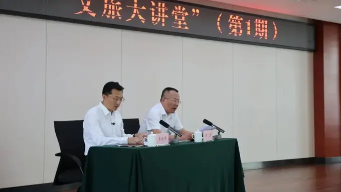 省文化和旅游厅启动首期文旅大讲堂 厅长李朝伟专题授课赋能融合发展