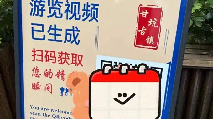 游客影像岂能成景区牟利工具