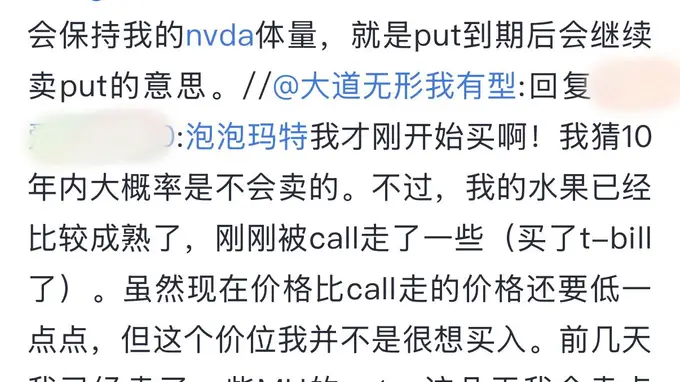 段永平换仓动向曝光 核心目标锁定这些科技股