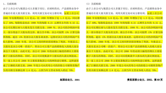 中南大学硕士论文13页大面积雷同疑似抄袭 暑假结束再受理举报