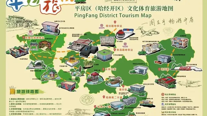 哈尔滨市平房区（哈经开区）推出“工业冰雪体育”融合文旅地图