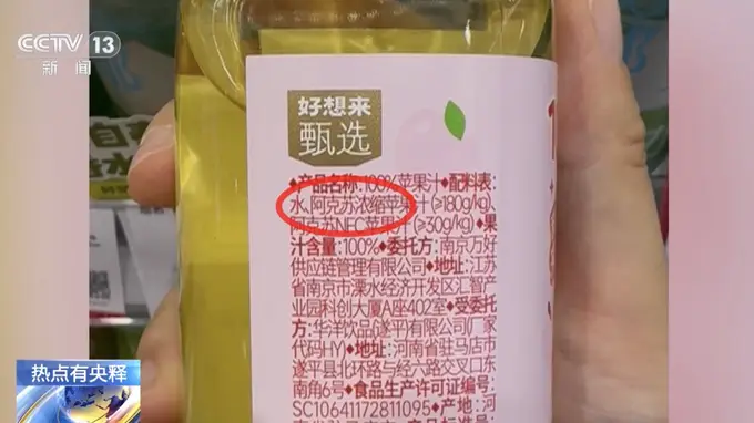 NFC果汁配料表水排第一？“100%果汁”旗号下藏猫腻？