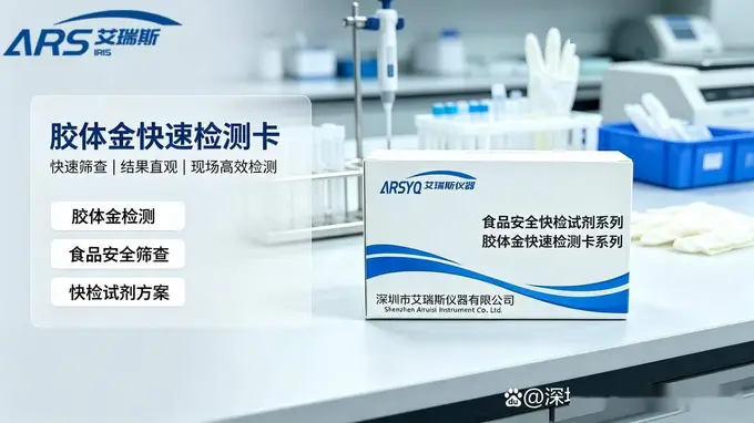 A2β-酪蛋白胶体金快速检测卡：十分钟读懂牛奶A2鉴别新科机