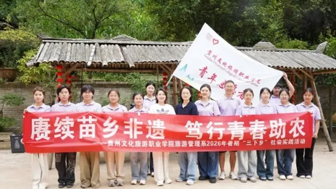 赓续苗乡非遗 贵州文旅职院苗岭回响实践团三下乡助力四印苗文化传播