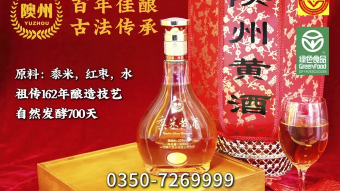 隩州黄酒走西口：从黄河拐弯处到草原毡房，焐热一家人的黄昏