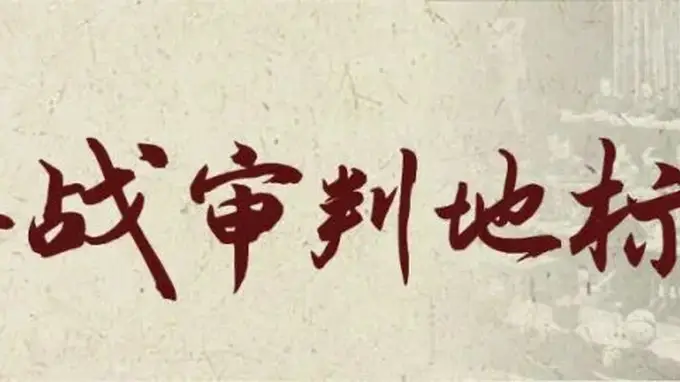 日本右翼招水军,用AI造假篡改侵华史!国家安全部发声