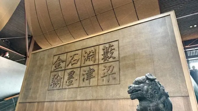 西安碑林博物馆2026年8月每日延长开放时段一小时