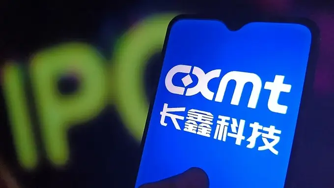 长鑫上市牵起全国十城产业节点 全链协作筑牢国产存储生态网