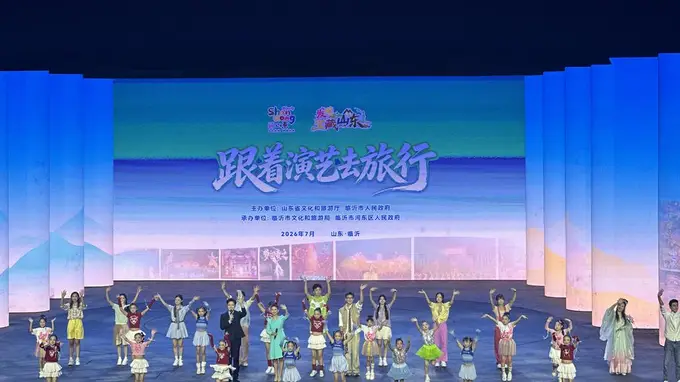 跟着演艺去旅行主题推广活动启幕 临沂琅琊古城打造文旅新样本