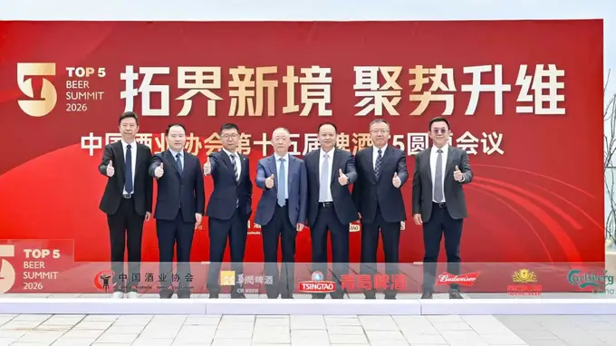 跨界破圈、场景再造、行业内耗，怎么破题？五大头部啤酒企业掌门人给出“解题思路”