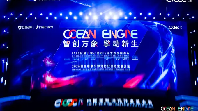 抖音小游戏核心活动爆发：DAU涨130%流水增140%