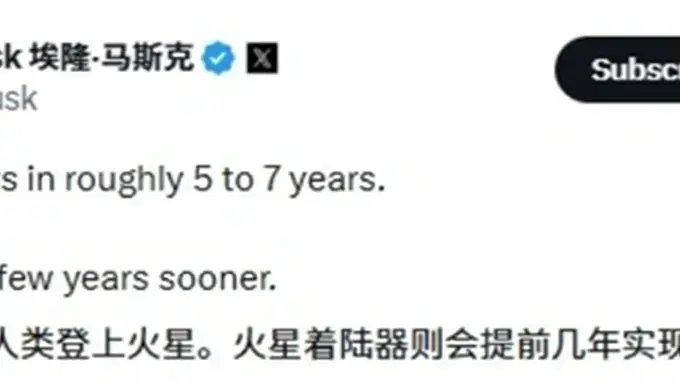 马斯克再更火星登陆时间表 人类5至7年后踏上火星