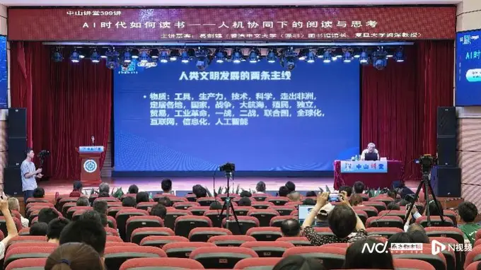 葛剑雄做客粤图中山讲堂 两日四场贯通古今与AI时代通识讲座