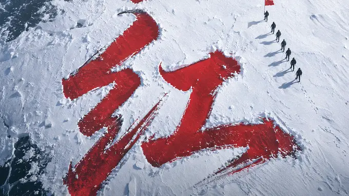 中国军队国际形象网宣片当红上线 致敬建军99周年与长征胜利90周年