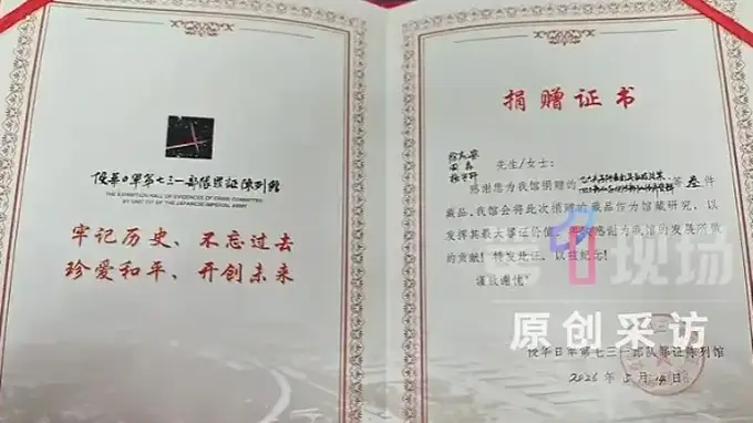 高中生自费搜集侵华日军罪证捐赠，遭死亡威胁，警方已立案并启动保护措施