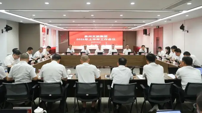 泉州文旅集团一周动态：跨区域文旅合作签约落地 暑期系列活动点亮文旅市场