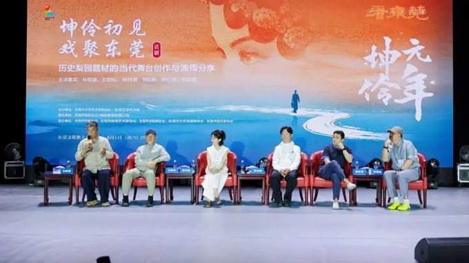 戏剧大师课落地东莞 名家共探戏曲创新与人格尊严