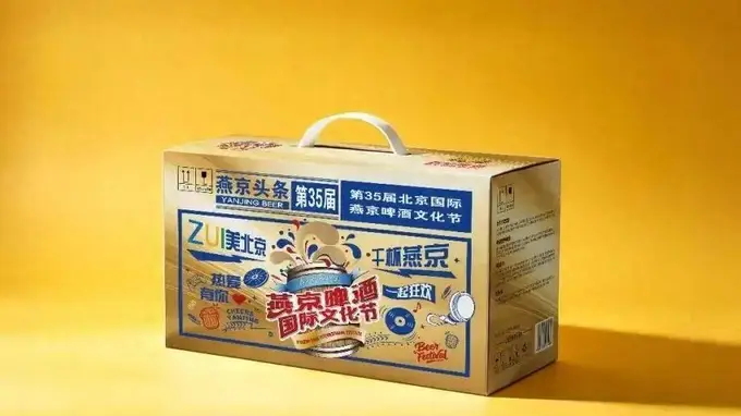 第35届燕京啤酒节门票价格公布，昨起开售！