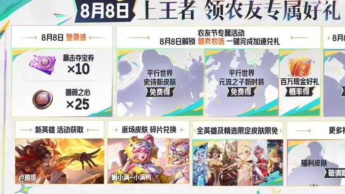全新联动活动曝光！5款新皮肤+射手英雄卢亚娜正式上线预告