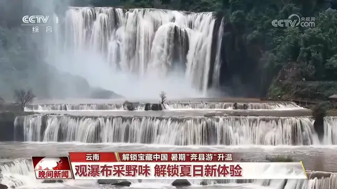 暑期“奔县游”解锁新玩法 多地差异化文旅升温