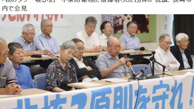 日本32个团体长崎抗议 明确喊出绝不能打破核武器禁忌