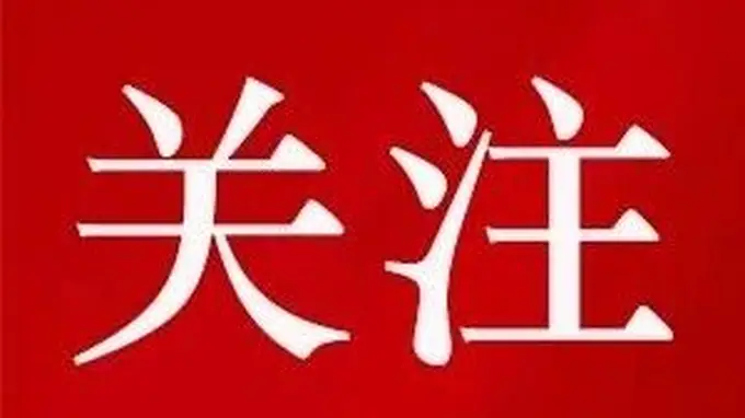 2026红山文化大会启动：文旅部副部长、国家文物局局长调研内蒙古辽宁文物工作