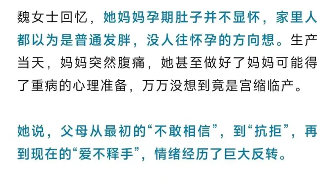 湖北47岁女子腹痛就医意外怀孕 一小时顺产女婴 26岁女儿称爸妈从抗拒到爱不释手