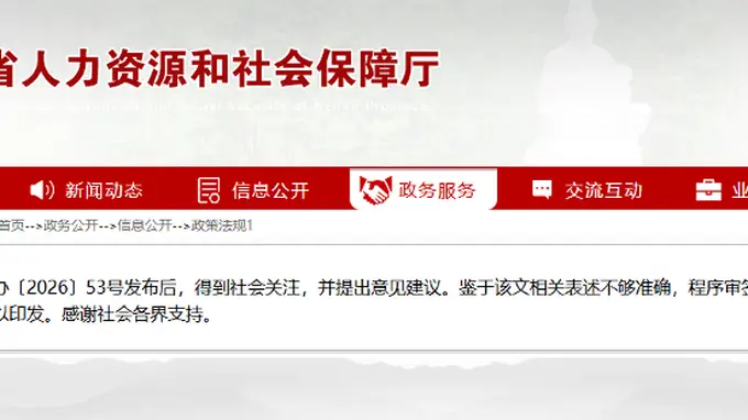 河南职工带薪错峰休假相关通知引热议 官方因表述欠妥流程不规范暂缓印发