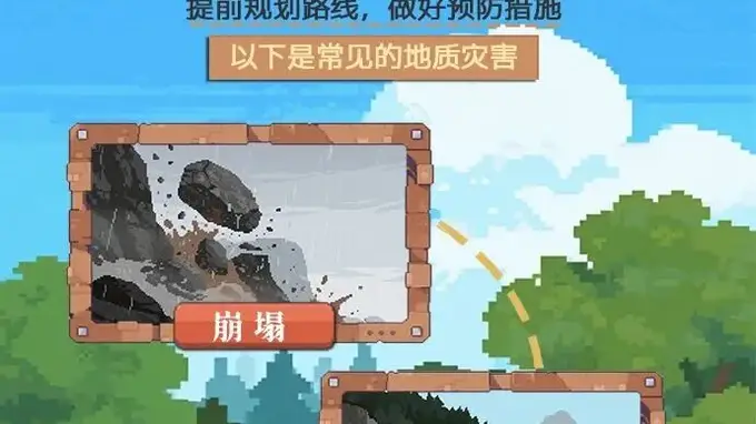 盛夏徒步进山：这份地质灾害防范安全锦囊快收好