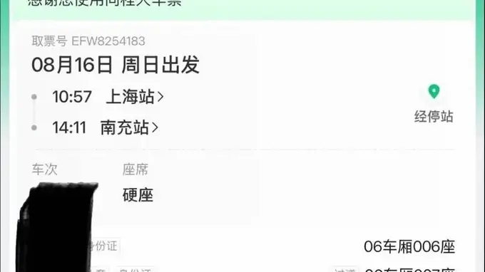 列车零食占座事件当事人母亲发声：并非故意买票占座，没有请到假送孩子，多买一张因儿童不能单独购票，害怕她们旁边坐陌生男性所以没退票