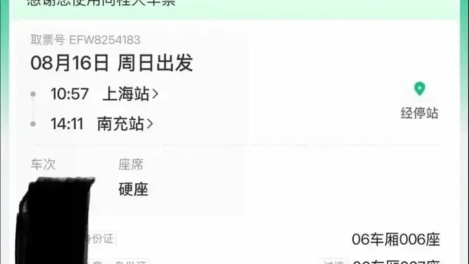 “零食占座”当事人妈妈发声：没请到假送孩子，多买一张票因儿童不能单独购票
