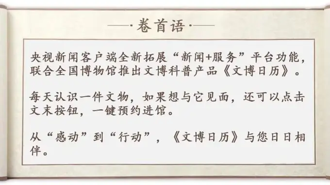 文博日历丨胡人“小乐队”演出中！唐代“香宝子”用来做什么的？