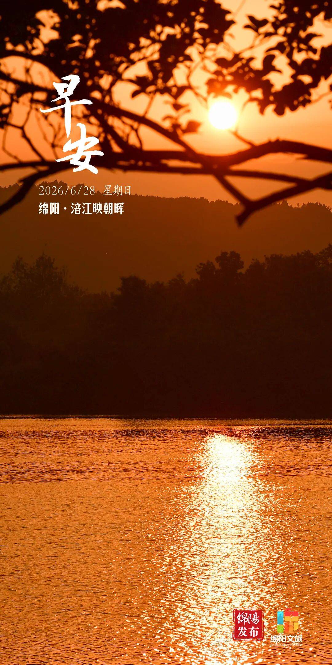 早安绵阳丨国家级典型案例！绵阳入选！