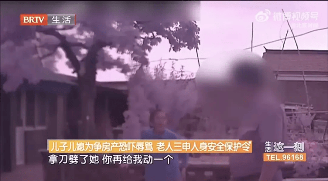 儿子为争房产长期家暴94岁母亲：装高清旋转摄像头全天候监视，多次闯入恶意辱骂、言语威胁；法院：儿子儿媳禁止进入老人住所