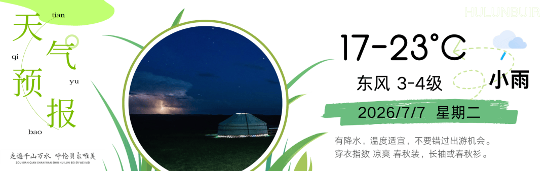 【林海牧歌行】山林课堂：触摸鄂伦春千年游猎文化