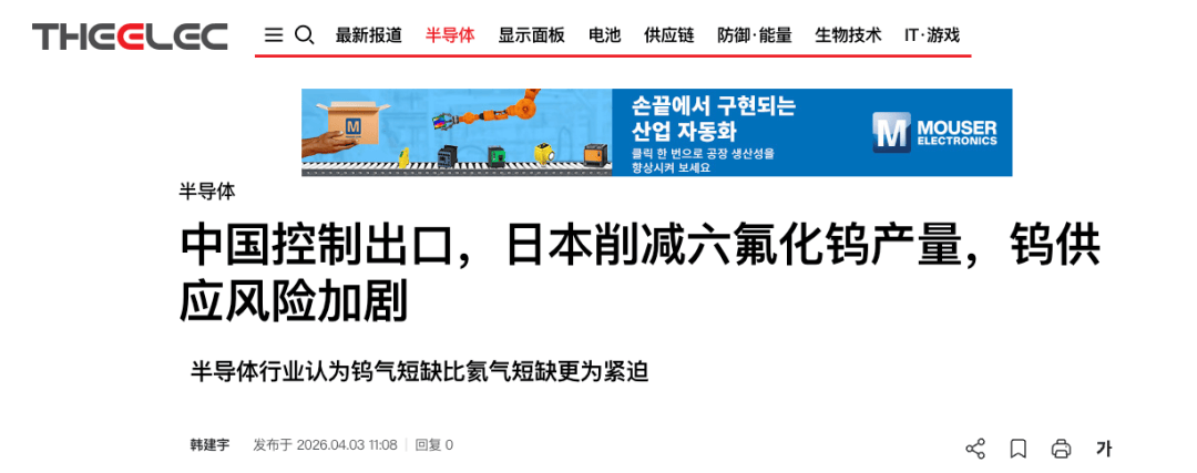 因为国内限制了钨出口，逼得日本只能去捡破烂了。。。