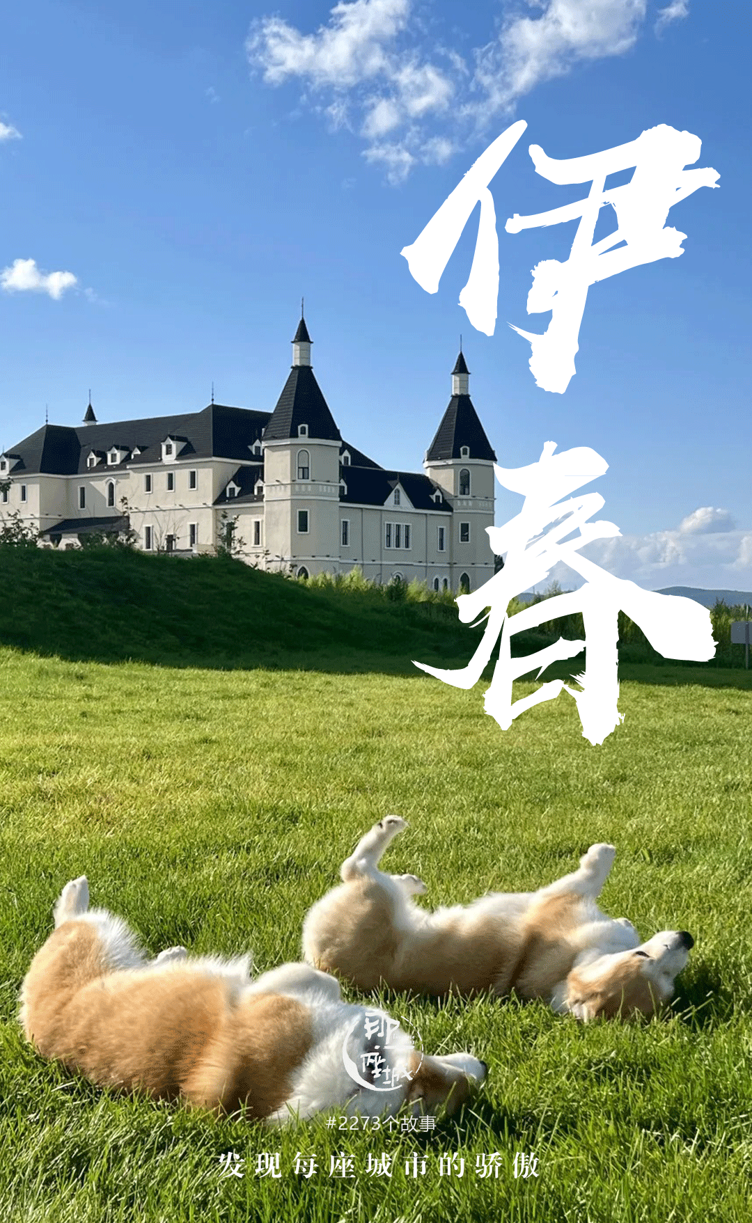 这个22℃的东北避暑小城，早就该被发现……