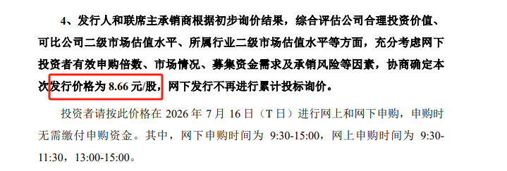 刚刚，长鑫科技IPO定价出炉！详解合理性