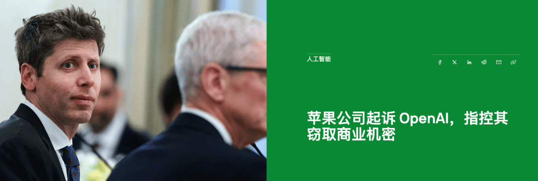 靠挖人偷走了苹果一堆机密，真有你的OpenAI。。。