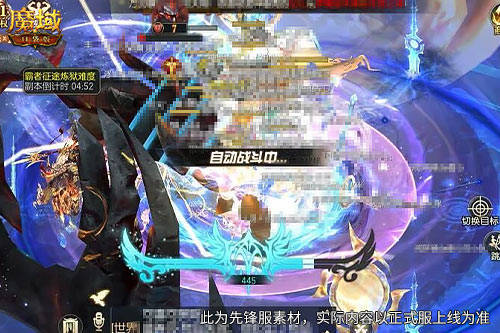 限定剧情！《魔域口袋版》新副本来了