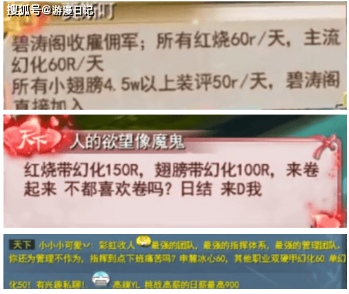 城战转岗雇佣兵，日常打金搬砖党，《天下贰·经典版》玩家真的很滋润！