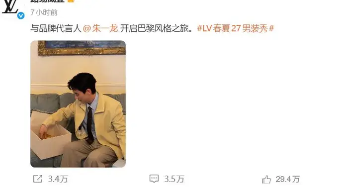 男星国外看秀反应咖位？朱一龙又没赢过爱豆，于适邓为难分高下