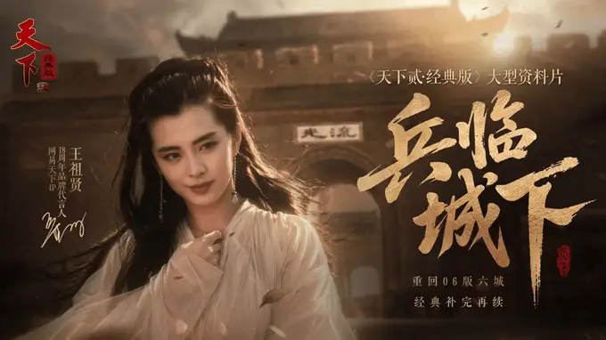 顶流主播集体扎根,天下贰经典版各大势力抢人发补贴!